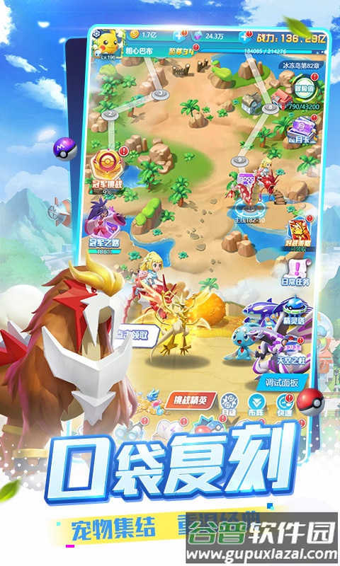 精灵训练师下载安装截图4