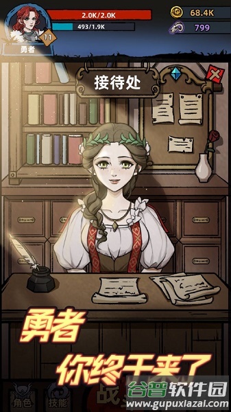 不一样传说游戏官方正版