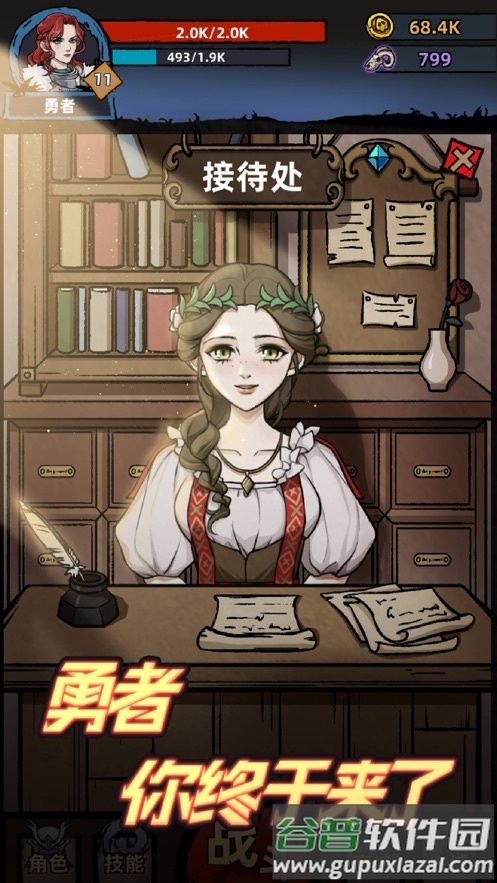 不一样传说游戏官方正版截图1