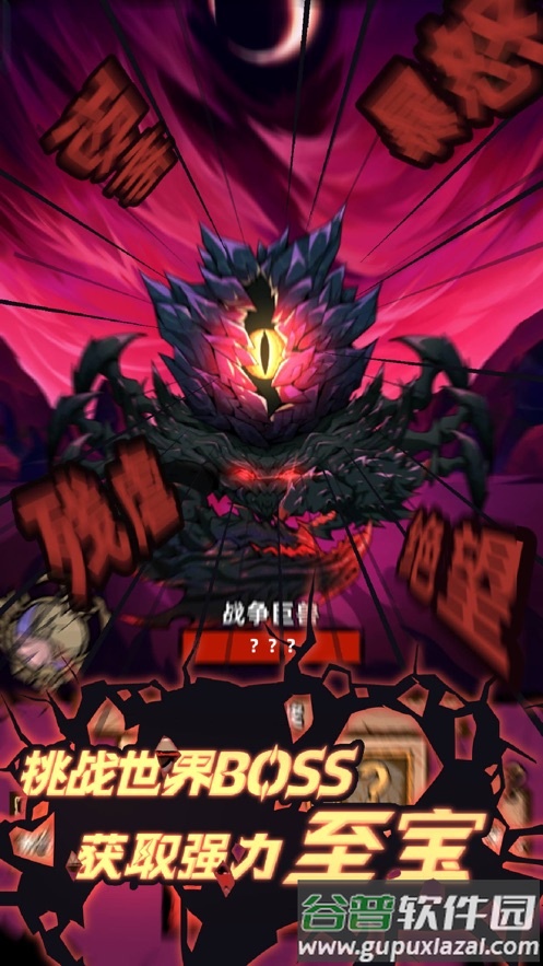 不一样传说游戏官方正版截图2