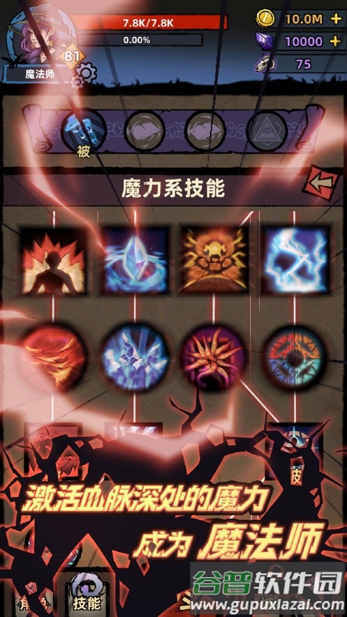 不一样传说游戏官方正版截图3