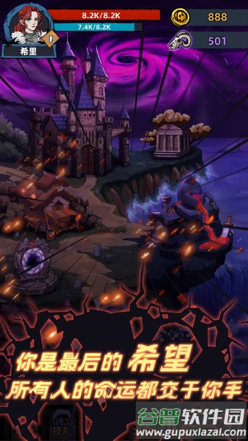 不一样传说游戏官方正版截图4