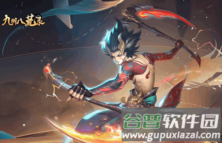 九州八荒录0.1折福利版