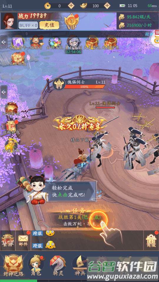 九州八荒录0.1折福利版