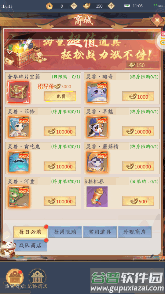 九州八荒录0.1折福利版截图1