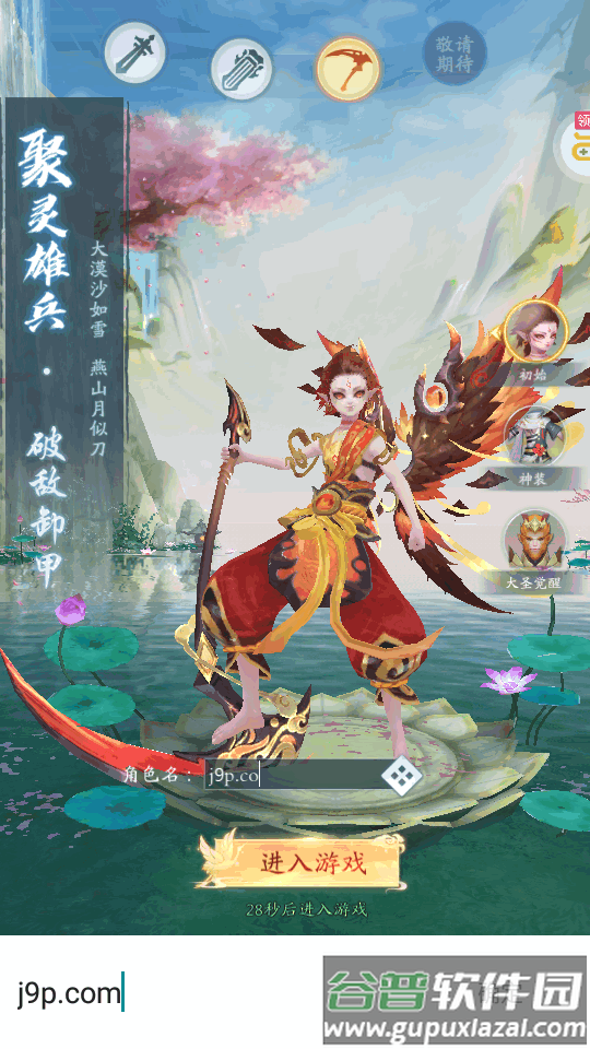 九州八荒录0.1折福利版截图3