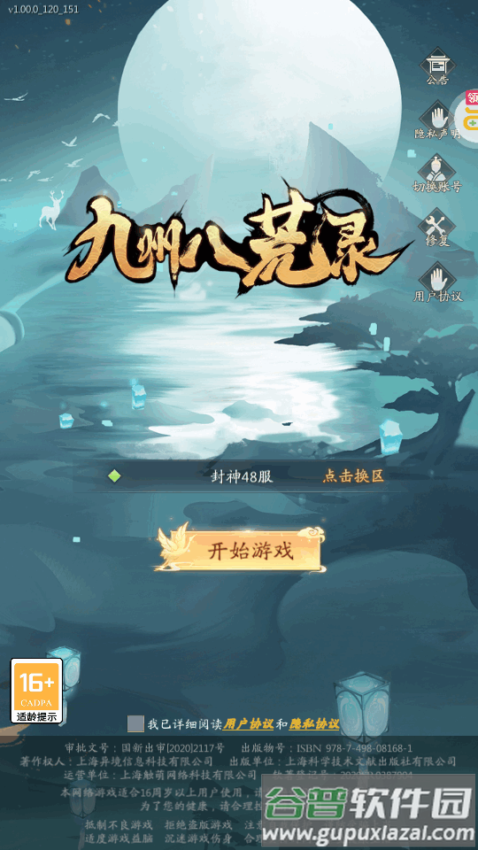 九州八荒录0.1折福利版截图5