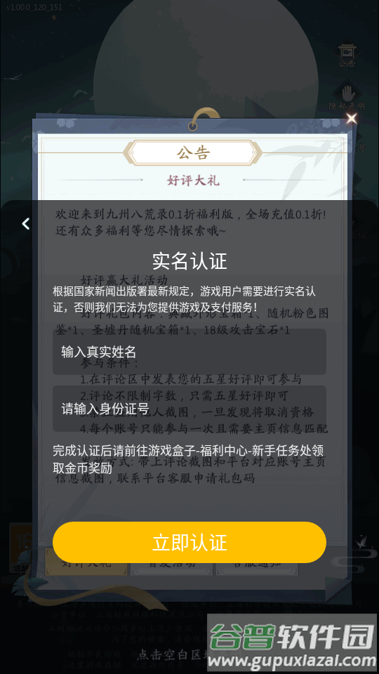 九州八荒录0.1折福利版截图6