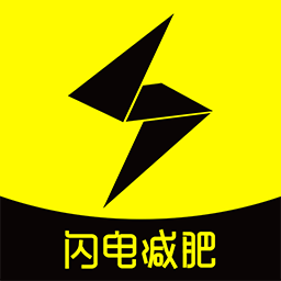 闪电减肥饮食记录官方版v1.5.3