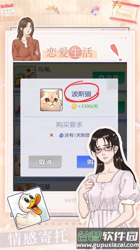 遇见之后游戏官方版