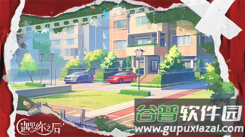 遇见之后游戏官方版截图2