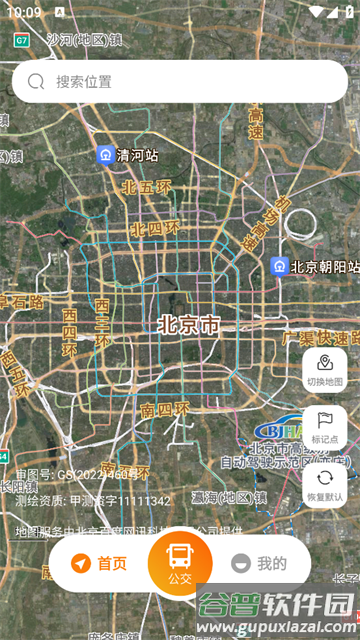 全网卫星实景地图app
