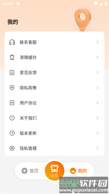 全网卫星实景地图app