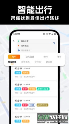 全网卫星实景地图app截图1