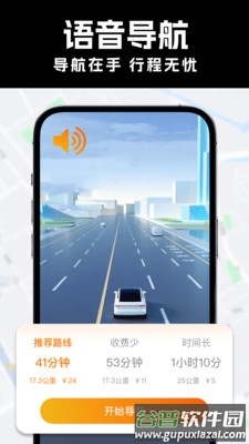 全网卫星实景地图app截图2