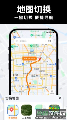 全网卫星实景地图app截图4