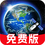 全网卫星实景地图appv1.0.1