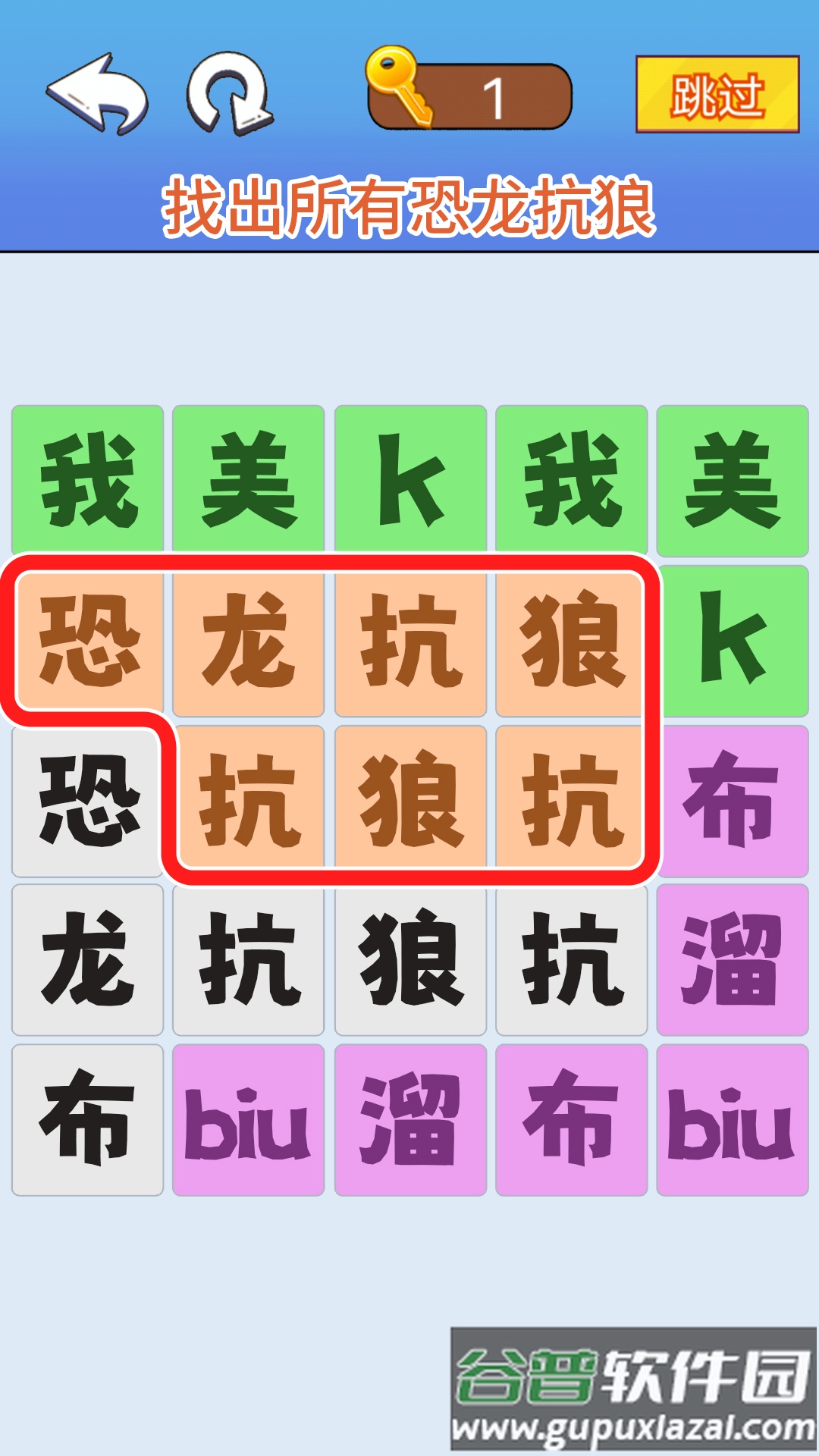 文字爆梗传截图2