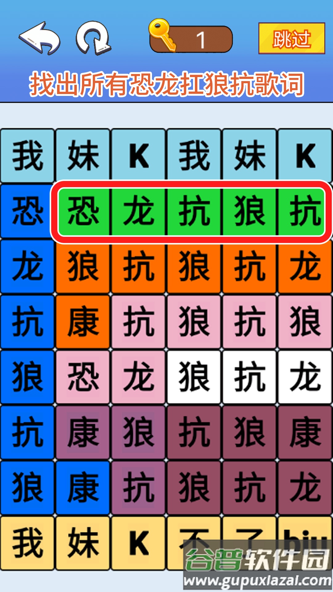 文字爆梗传截图3