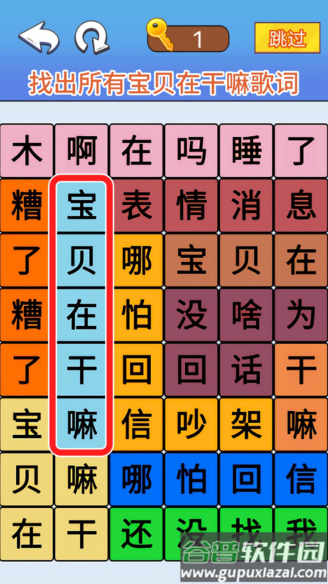文字爆梗传截图4