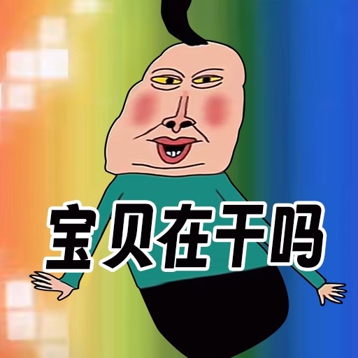 文字爆梗传v1.0