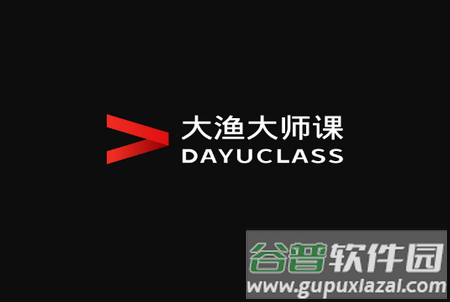 大渔大师课官方最新版 大渔大师课官方最新版