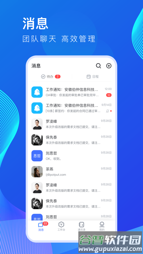 薪起程极速版app下载截图1