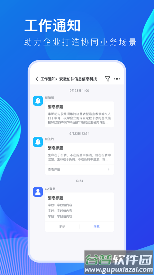 薪起程极速版app下载截图2