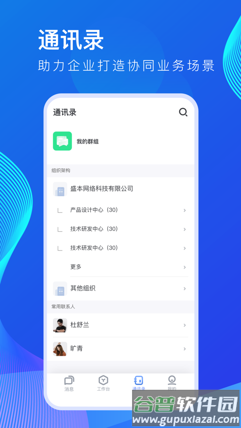薪起程极速版app下载截图4