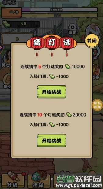 搬砖我在行游戏截图1