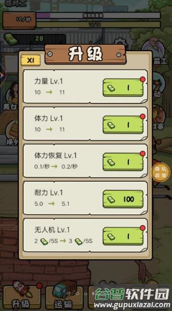 搬砖我在行游戏截图2