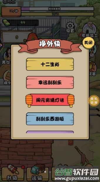 搬砖我在行游戏截图4
