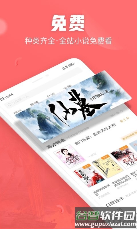 闪电免费小说手机版截图3
