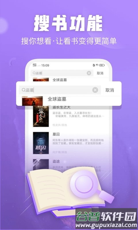 闪电免费小说手机版截图4