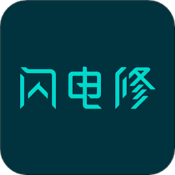 闪电修手机上门维修软件v2.9.9