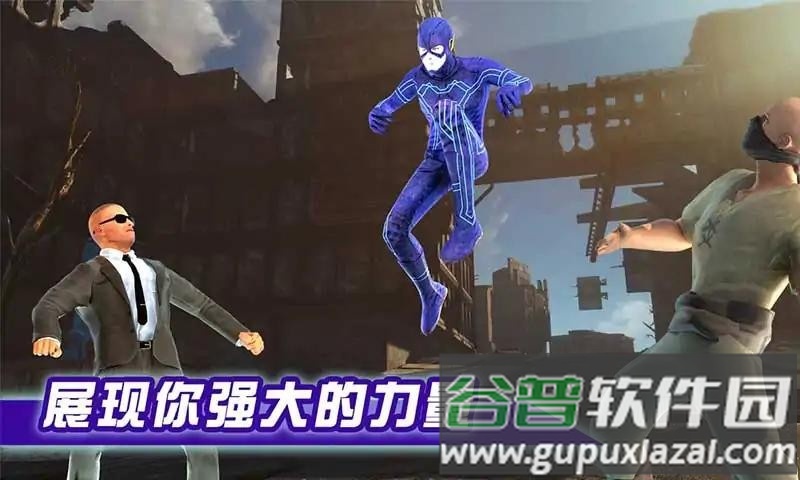 闪电侠拯救城市官方版截图1