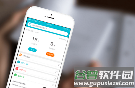 维词APP
