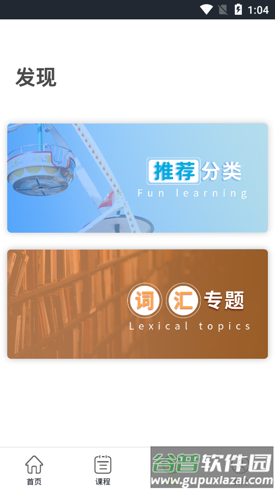 维词APP截图1
