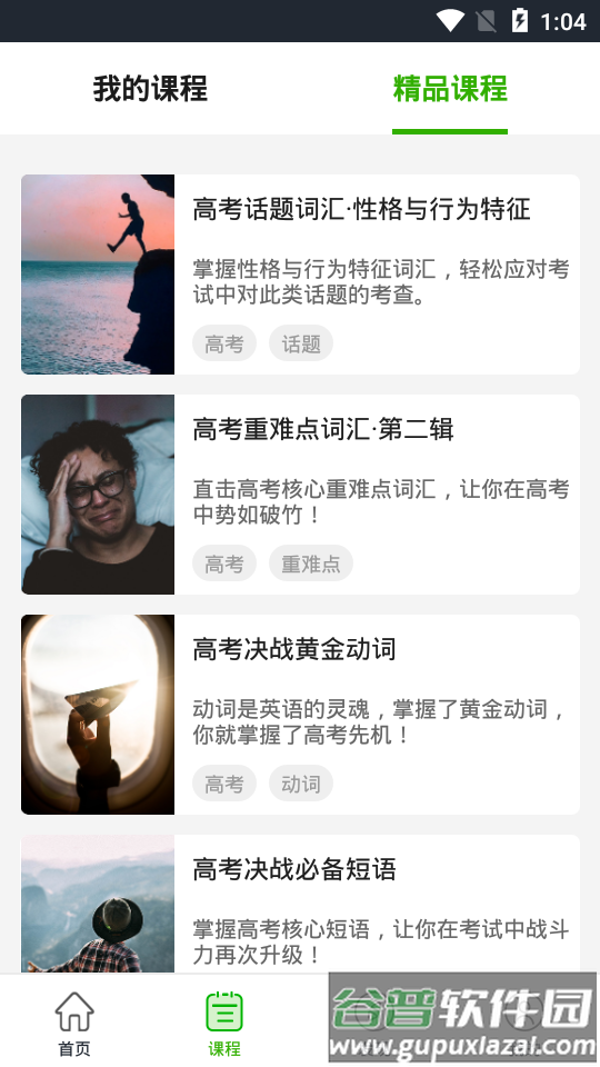 维词APP截图2