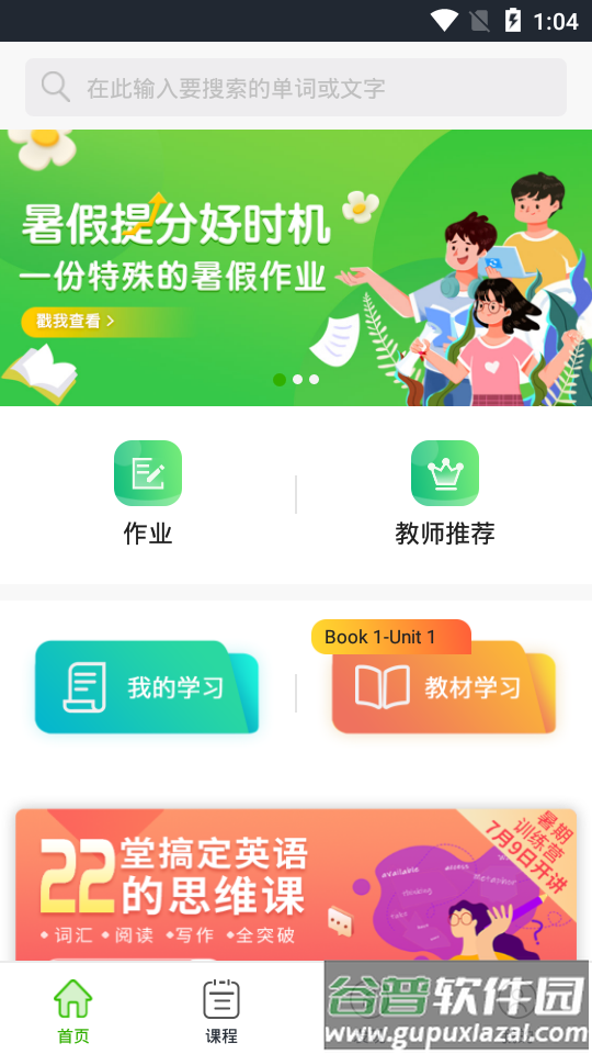 维词APP截图3