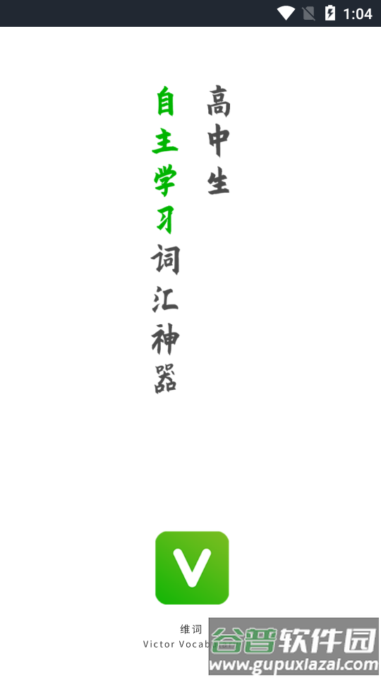 维词APP截图5