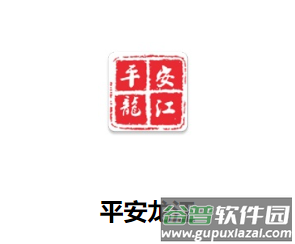 平安龙江app下载