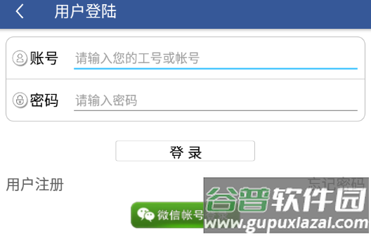 富晋之家app下载