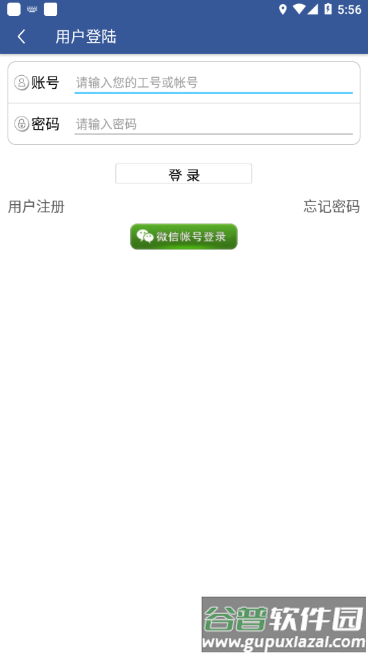 富晋之家app下载截图4