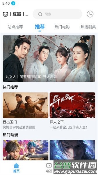 闪电侠影视app官方版截图1