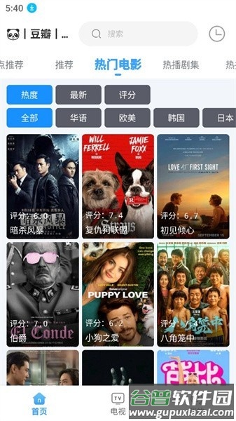 闪电侠影视app官方版截图2