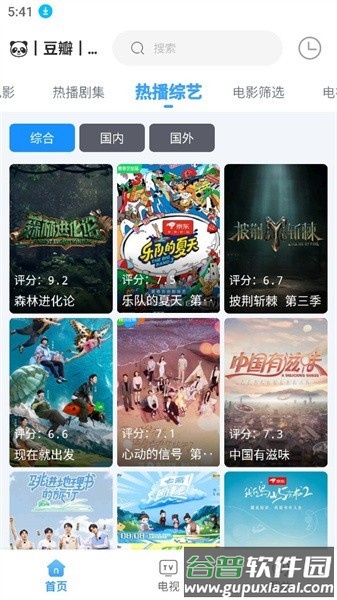 闪电侠影视app官方版截图3