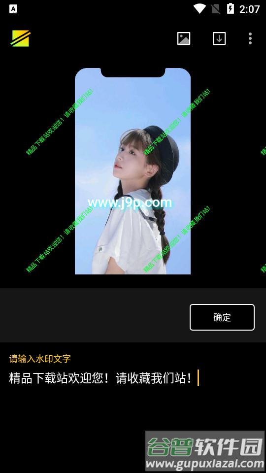 简单水印制作软件