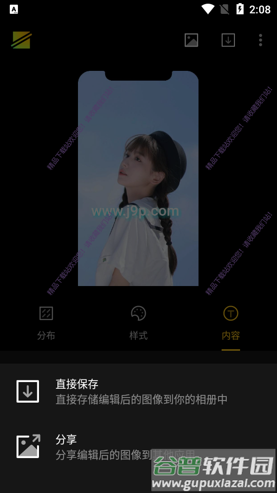 简单水印制作软件截图1