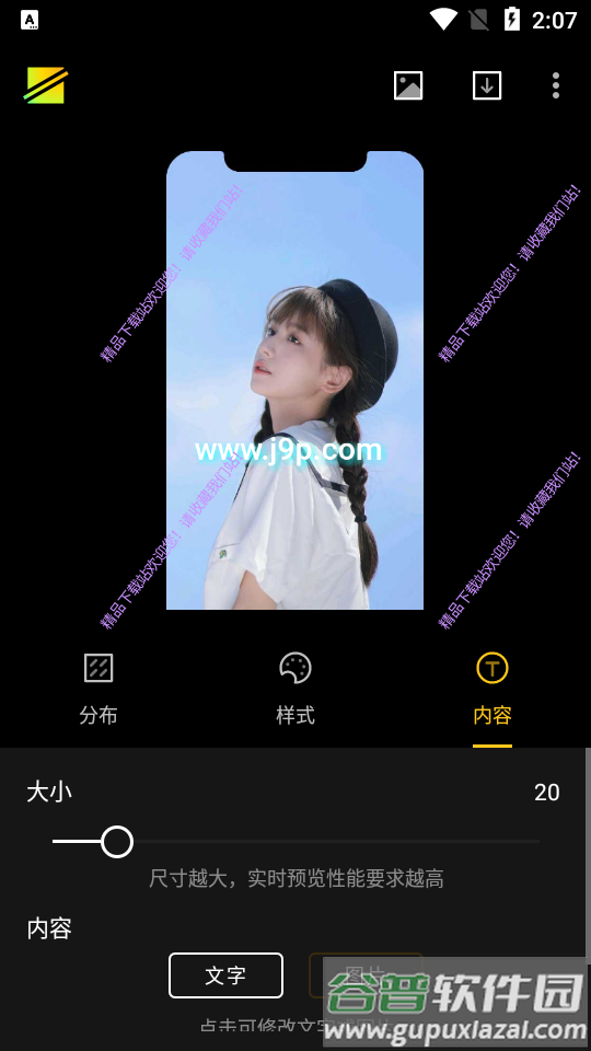 简单水印制作软件截图2